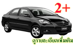 ประกันรถยนต์ 2 พลัส MSIG