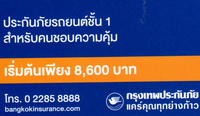 กรุงเทพประกันภัย