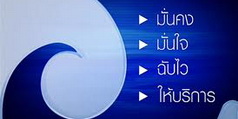 บริษัท เจ้าพระยาประกันภัย จำกัด
