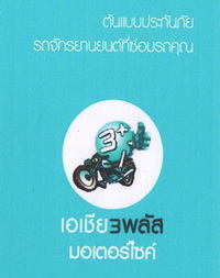 เอเชีย3พลัส