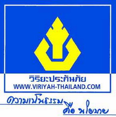 บริษัท วิริยะประกันภัย จำกัด(มหาชน)